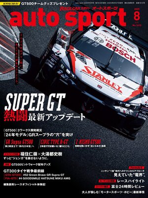 auto sport　オートスポーツ - Magazine